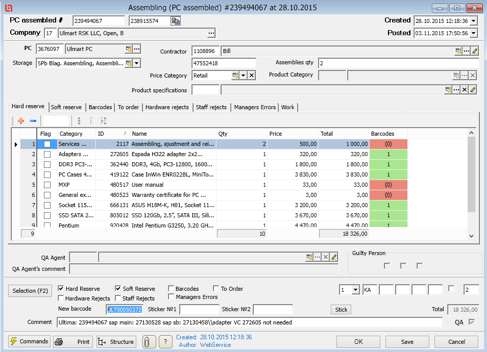 Ulmart. Sample assembly document